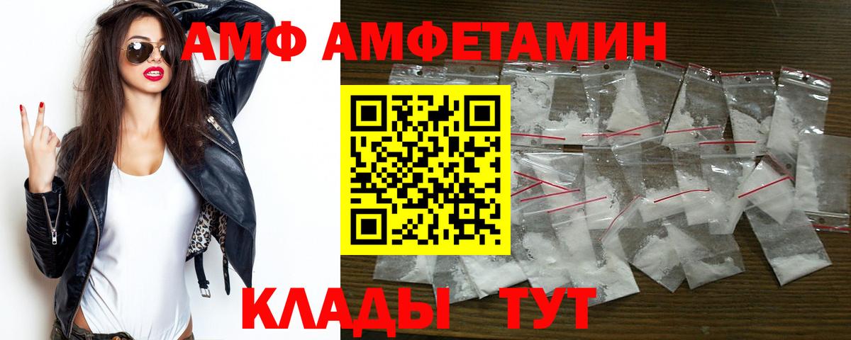 Amphetamine  АМФЕТАМИН 98%  Вход с VPN  Санкт-Петербург 