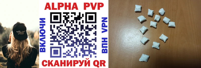 Альфа ПВП кристаллы Санкт-Петербург