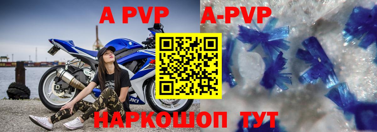 Альфа ПВП СК КРИС  Вход с VPN  Санкт-Петербург  Alpha PVP мука 