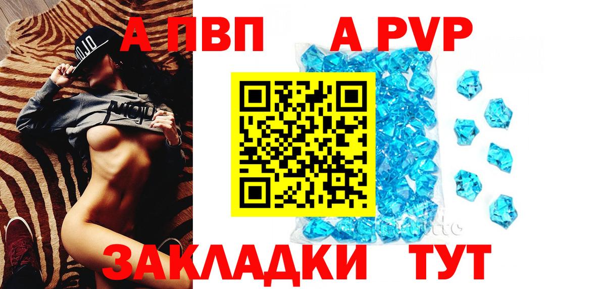 A PVP Crystall Санкт-Петербург