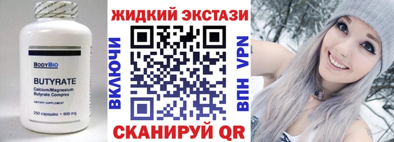 Бутират жидкий экстази  что такое наркотик  Санкт-Петербург 