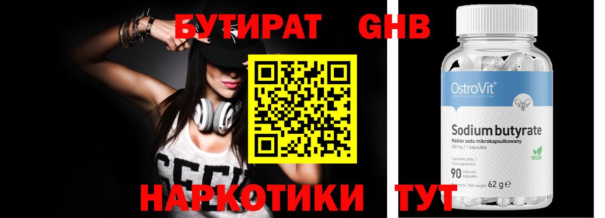 Бутират BDO Санкт-Петербург