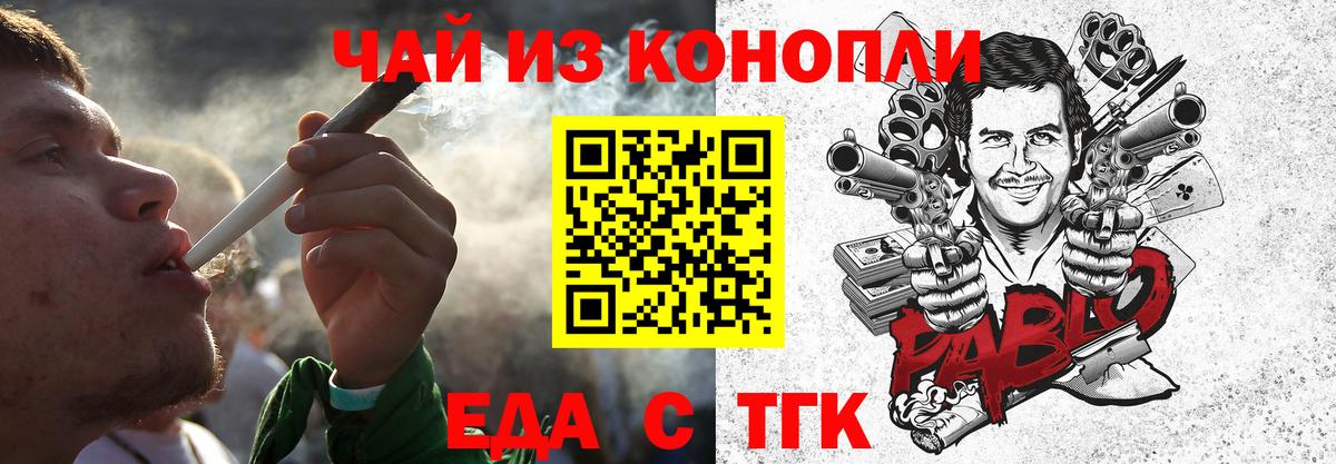 Cannafood марихуана  Санкт-Петербург 