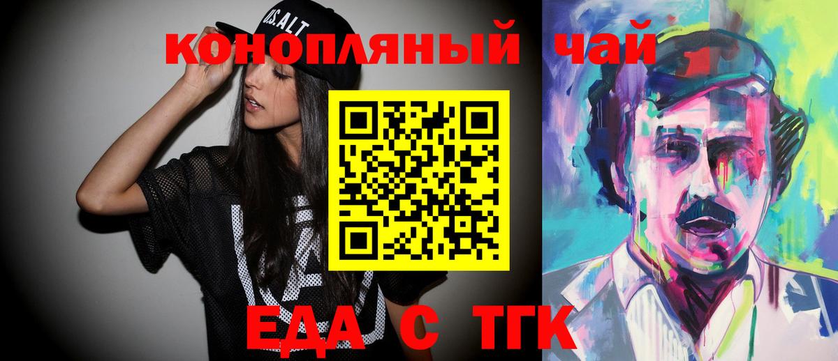 Санкт-Петербург  Canna-Cookies конопля  Вход с VPN 
