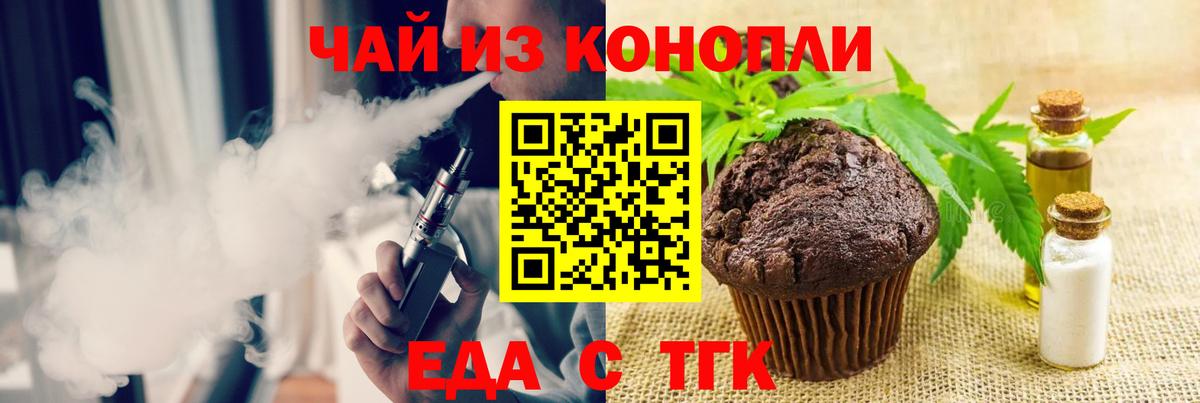 Canna-Cookies марихуана Санкт-Петербург