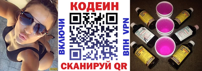как найти закладки  Санкт-Петербург  Codein напиток Lean (лин) 