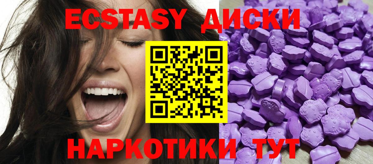 ЭКСТАЗИ 99% Санкт-Петербург