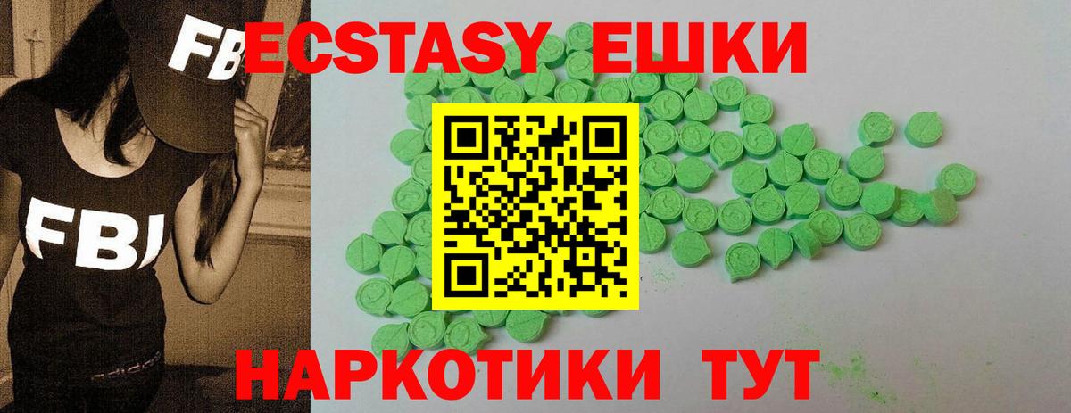 Ecstasy 280 MDMA Санкт-Петербург