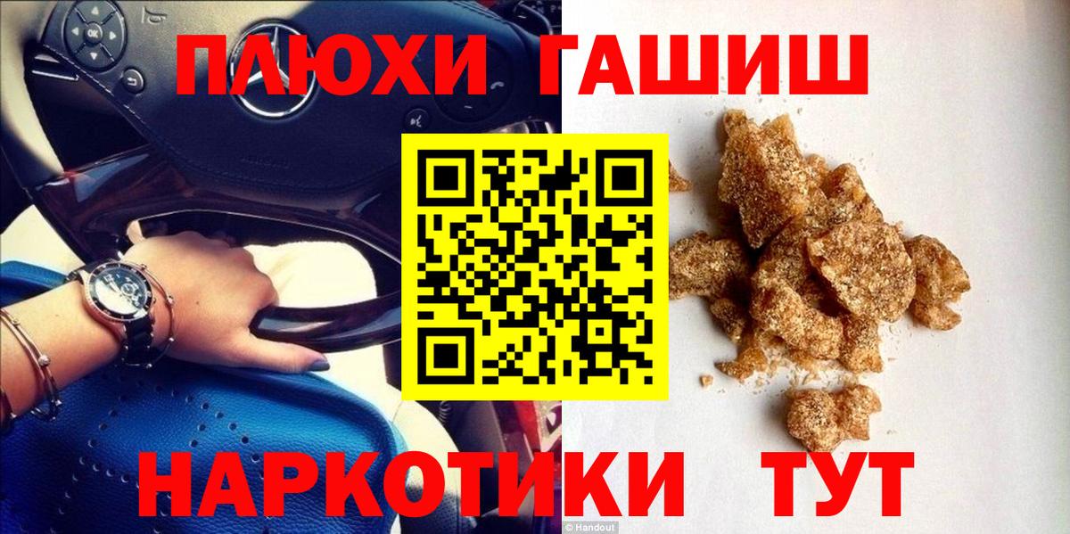 Гашиш гарик Санкт-Петербург