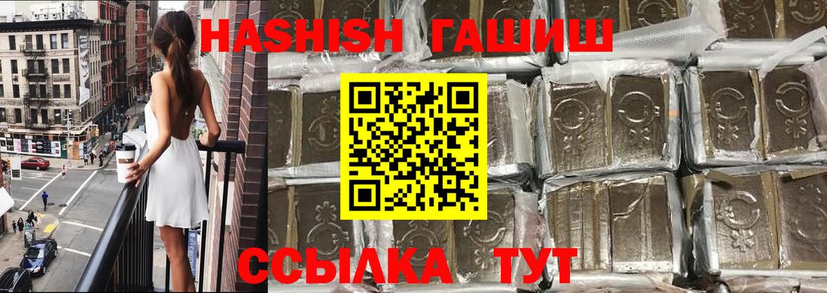 ГАШ Изолятор  Гашиш  Санкт-Петербург 