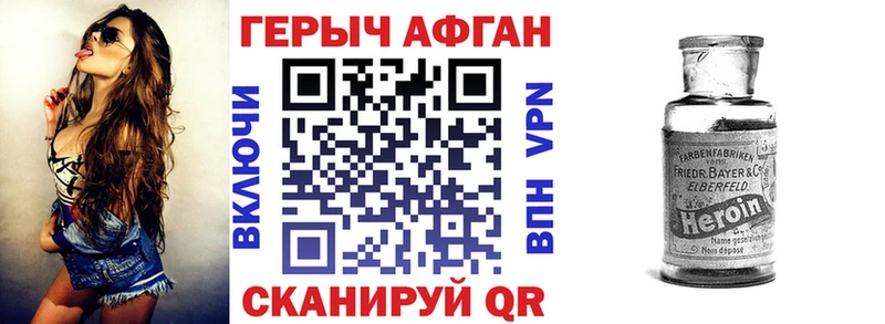 Героин афганец  что такое наркотик  Санкт-Петербург 