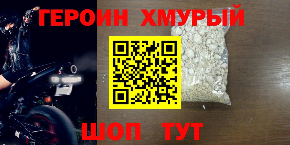 ГЕРОИН VHQ  Санкт-Петербург 