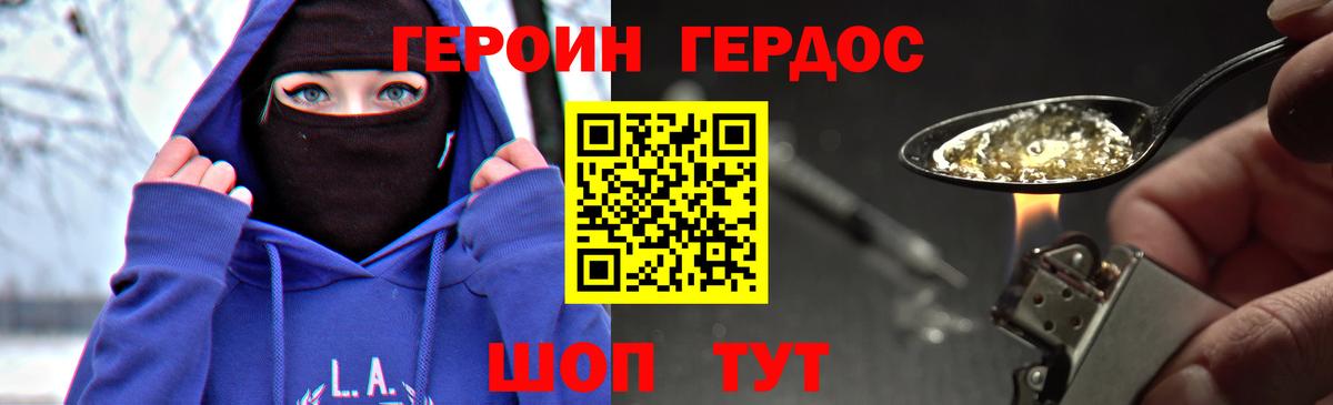 Героин герыч  Вход с VPN  Санкт-Петербург 