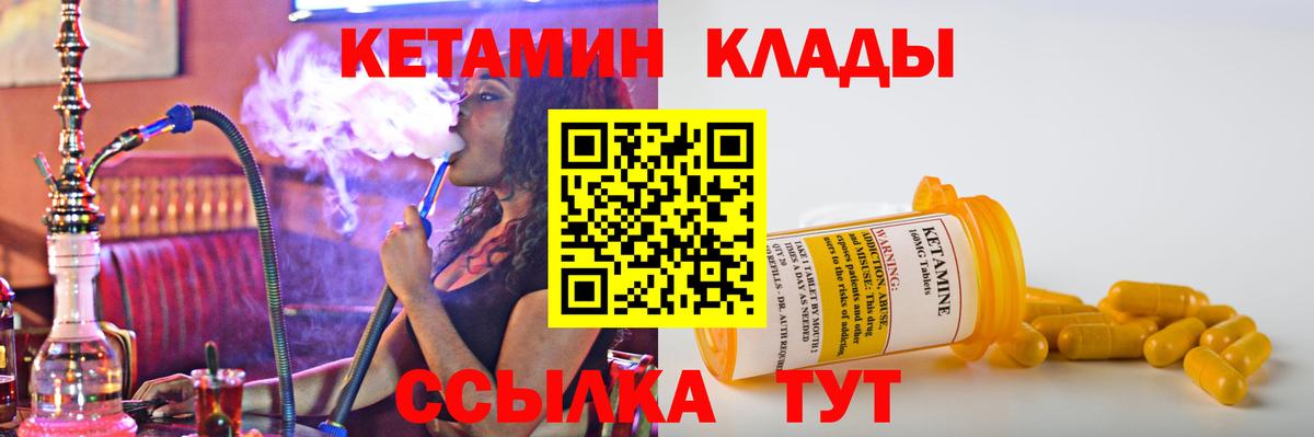 Санкт-Петербург  КЕТАМИН ketamine  Вход с VPN 