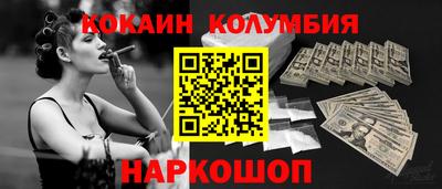 кокаин VHQ Балаково