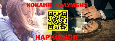 кокаин VHQ Балаково
