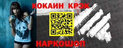 кокаин VHQ Балаково
