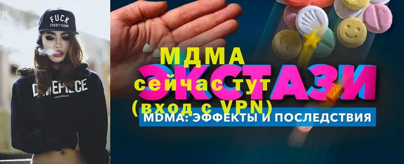 МДМА молли  Санкт-Петербург 