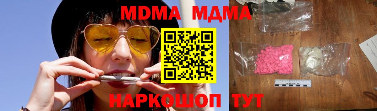 Санкт-Петербург  МДМА Molly  Вход с VPN  МДМА Molly 