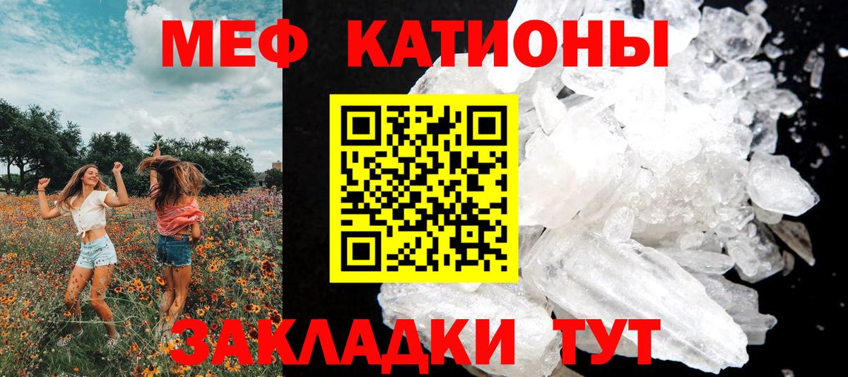 Меф мяу мяу  Санкт-Петербург