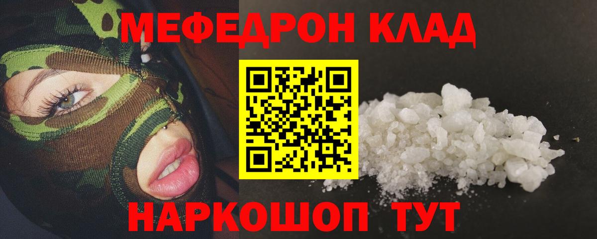 Меф мука Санкт-Петербург