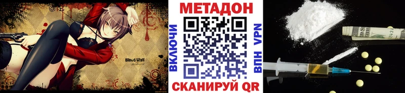 МЕТАДОН methadone даркнет сайт Санкт-Петербург
