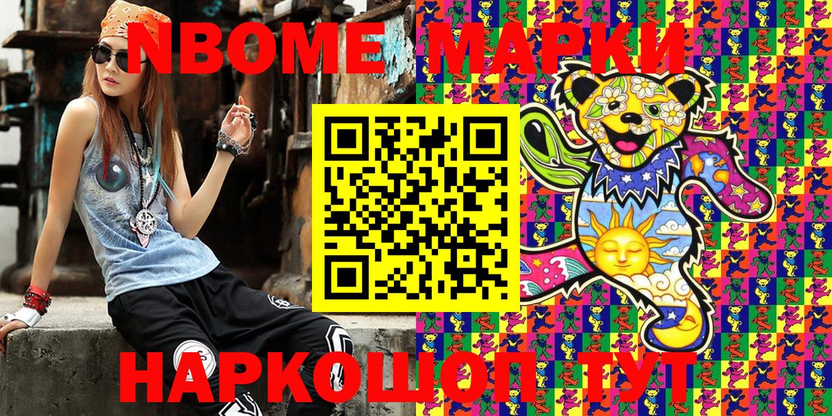 Санкт-Петербург  Марки 25I-NBOMe 1500мкг  Вход с VPN  Марки 25I-NBOMe 1500мкг 