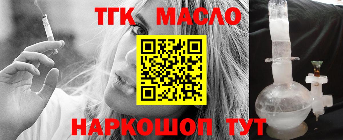 ТГК вейп с тгк  Санкт-Петербург 