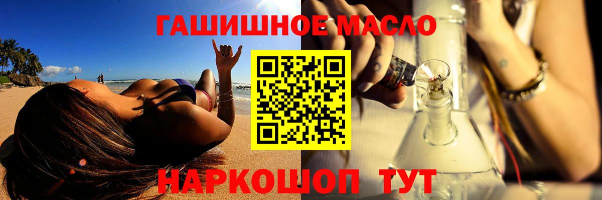 Санкт-Петербург  ТГК вейп  Вход с VPN  Дистиллят ТГК гашишное масло 